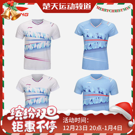 李宁lining羽毛球服国际球星大赛服系列速干运动短袖AAYU131 AAYU132男女款短袖[特惠清仓] 商品图0
