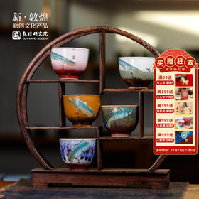 敦煌研究院【敦煌奉盏·五福聚彩茶奉盏套装】家用高档陶瓷茶具套装送领导