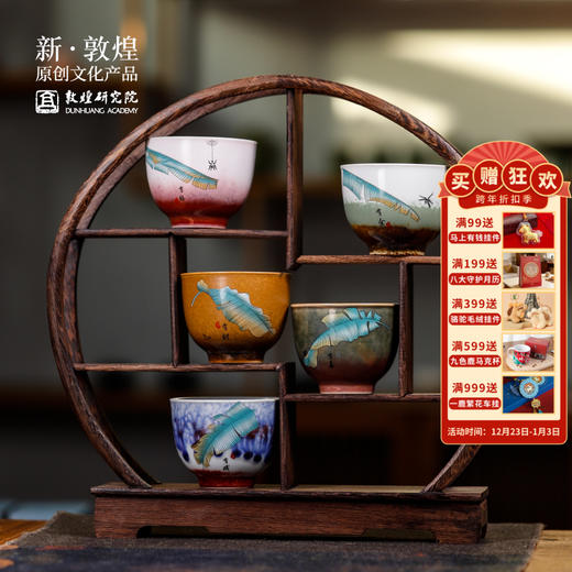 敦煌研究院【敦煌奉盏·五福聚彩茶奉盏套装】家用高档陶瓷茶具套装送领导 商品图0