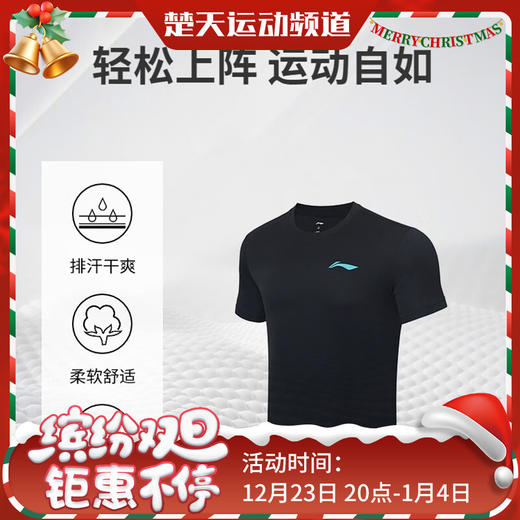 2025新款李宁羽毛球服T恤男女同款羽毛球服速干凉爽短袖文化衫 AHST347 商品图0