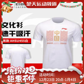 李宁T恤男女比赛服羽毛球系列男女同款速干凉爽比赛上衣短袖AHSU455 短袖文化衫[特惠清仓]