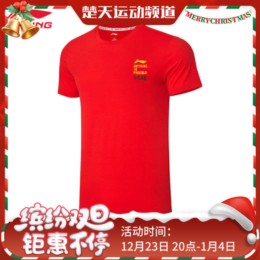 【虎虎生威】李宁羽毛球服短袖T恤男AHSS553-2舒适透气休闲运动服[特惠清仓] 商品图0