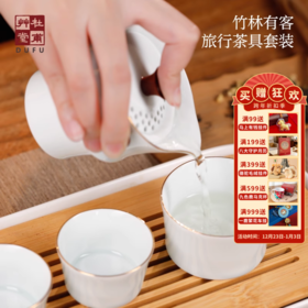 杜甫草堂【竹林有客茶具套装】一壶三杯陶瓷防烫杯盖教师节礼物送领导礼品