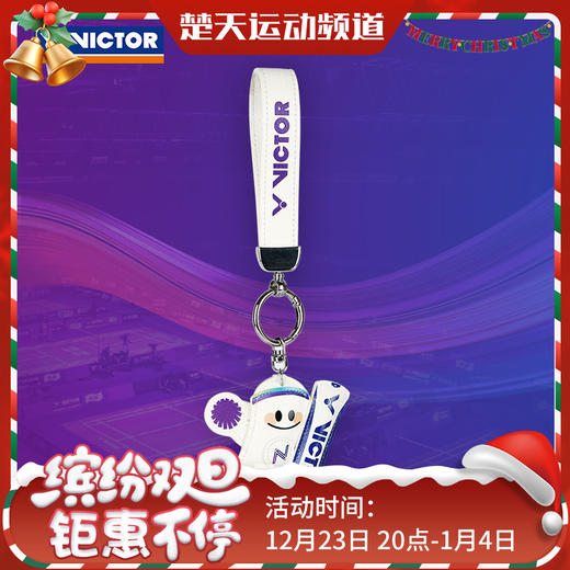 VICTOR威克多亚锦赛纪念商品运动装备手柄保护套时尚挂件 挂件PG6017BAC25 商品图0