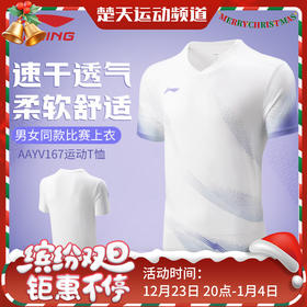 李宁新款羽毛球服AAYV167比赛上衣 短袖文化衫AHSV769短袖AHSV773速干AHSV777