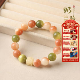 【奶酪·风化菩提手串】敦煌小众粉绿色风化菩提根手串女绕指柔 学生文玩佛珠盘玩渐变手链
