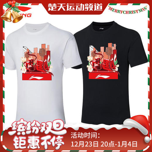 李宁羽毛球服 纪念款国庆文化衫运动服 AHSS245[特惠清仓] 商品图0