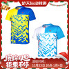 威克多VICTOR T-10007男款羽毛球服 时尚简约舒适透气 商品缩略图0