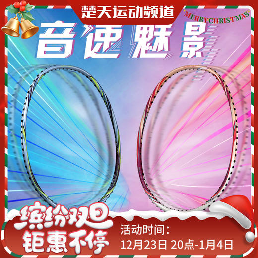李宁羽毛球拍锋影73 超轻6U全碳素速度型单拍锋影系列女士轻量入门初级 商品图0