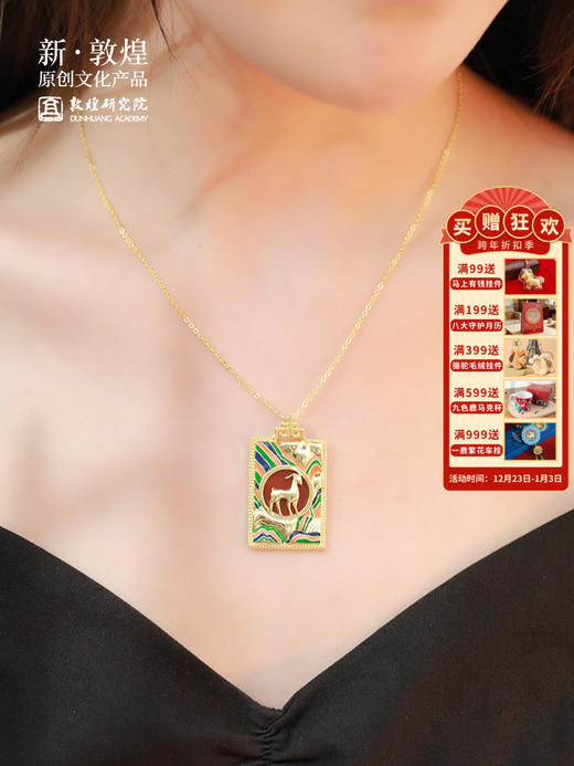 敦煌研究院【九色鹿方牌项链】博物馆文创轻奢小众高级项链女 商品图0