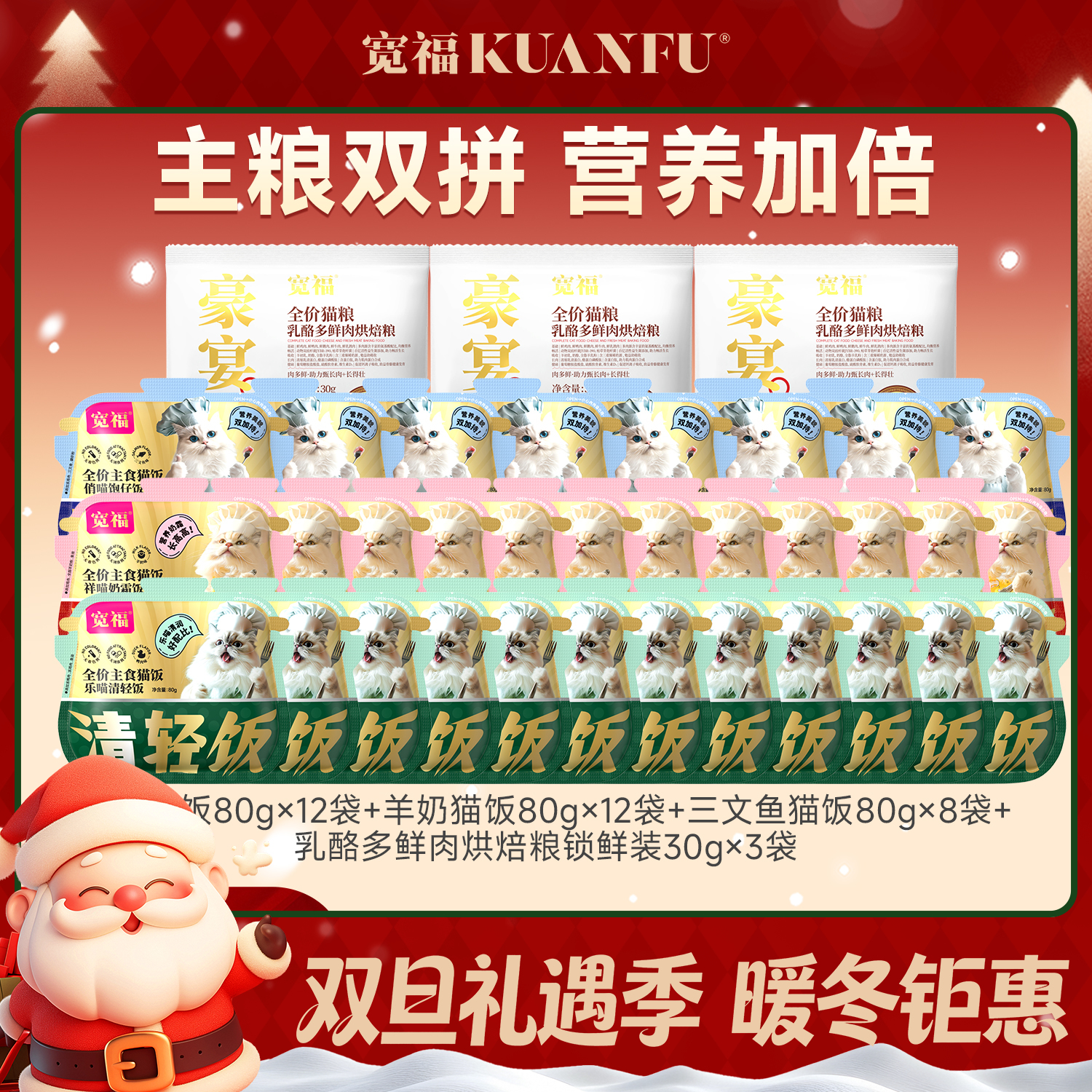 【8箱主食猫饭】宽福 95%高纯肉无谷物 一餐一包口口都是肉 多种口味任选替代主食 肉质细腻营养补水