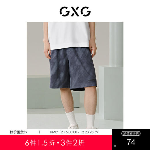 GXG男装 水洗感休闲短裤弹力麂皮短裤 24年夏G24X222016 商品图0