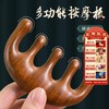 【敦煌檀木按摩梳】檀木五齿按摩梳头部经络梳 头疗宽齿家用按摩梳子 解压按摩神器文创礼物 商品缩略图0