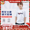 李宁（LI-NING） 网球服男女儿童亲子装训练AHSUF78 青少年款短袖文化衫 商品缩略图0