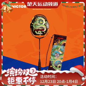 VICTOR威克多龙珠Z联名系列羽毛球拍单拍进攻型神龙球拍TK-SHENRON