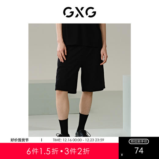 GXG男装 毛圈休闲短裤直筒薄运动短裤 24年夏G24X222013 商品图0