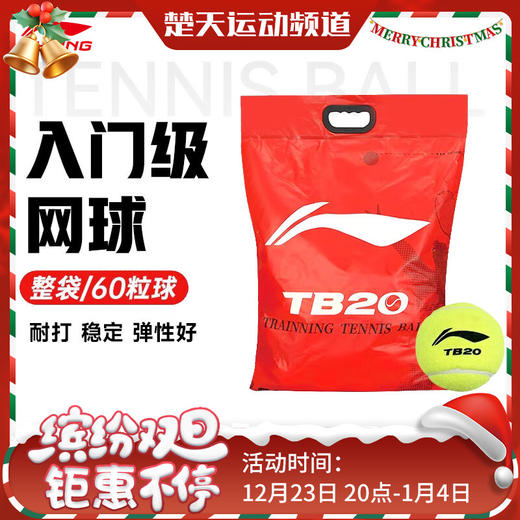 李宁网球高回弹力成人练习训练球耐磨比赛用球网球TB20网球 TB07 商品图0