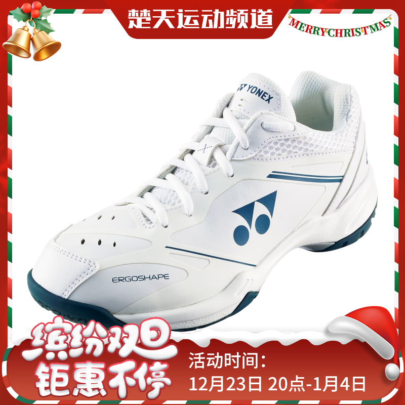 YONEX尤尼克斯羽毛球鞋SHB65X4EX减震防滑运动鞋