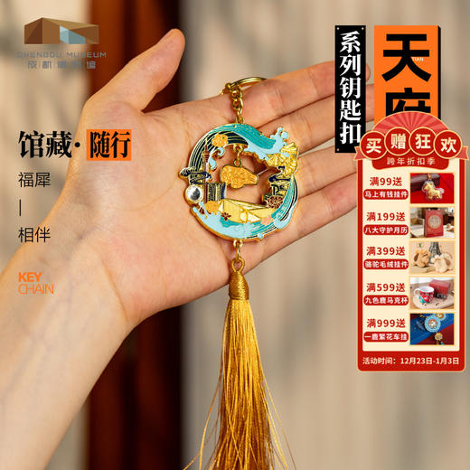 成都博物馆【馆藏石犀金属钥匙扣挂件】博物馆文创礼品成都纪念品 商品图0