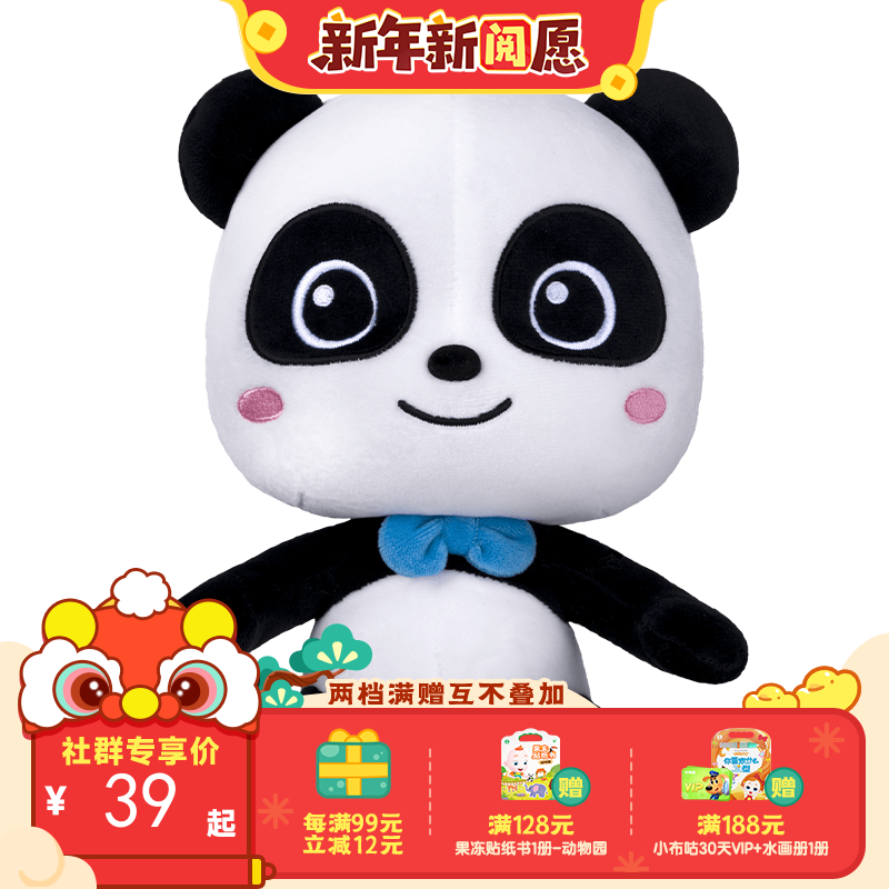 宝宝巴士玩具奇妙家族玩偶0-3岁 坐姿奇奇毛绒公仔