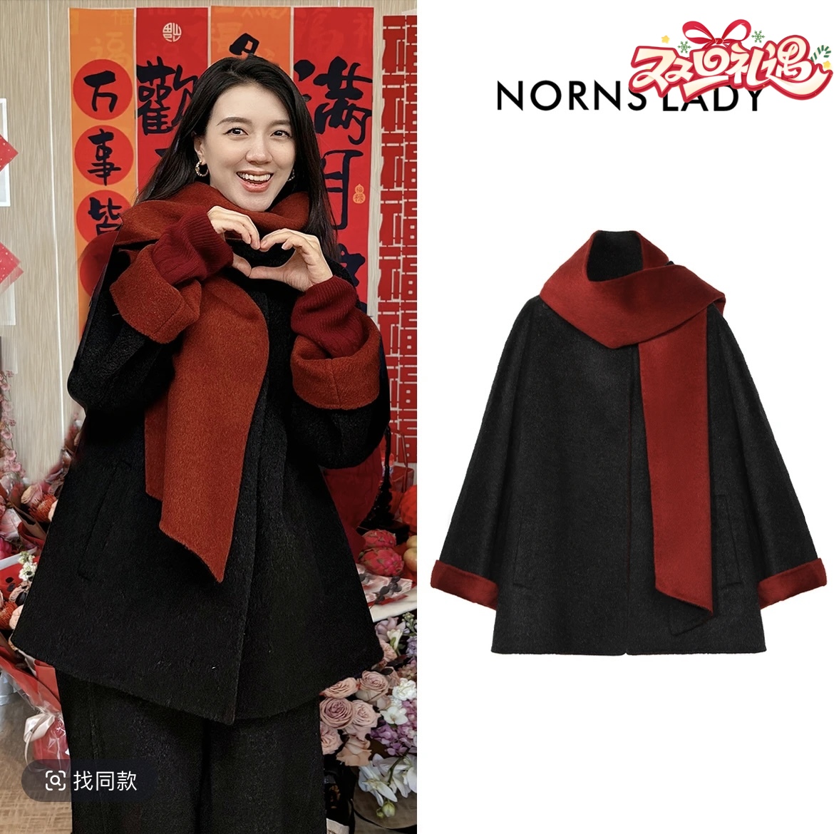 NORNS LADY诺恩【围巾大衣】秋冬款双面双色绵羊毛大衣外套 T24WA37363