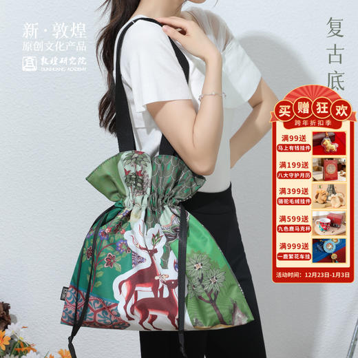 敦煌研究院【纹彩拉绳包】2025新款夏天通勤女包新款大容量流行款单肩 商品图0