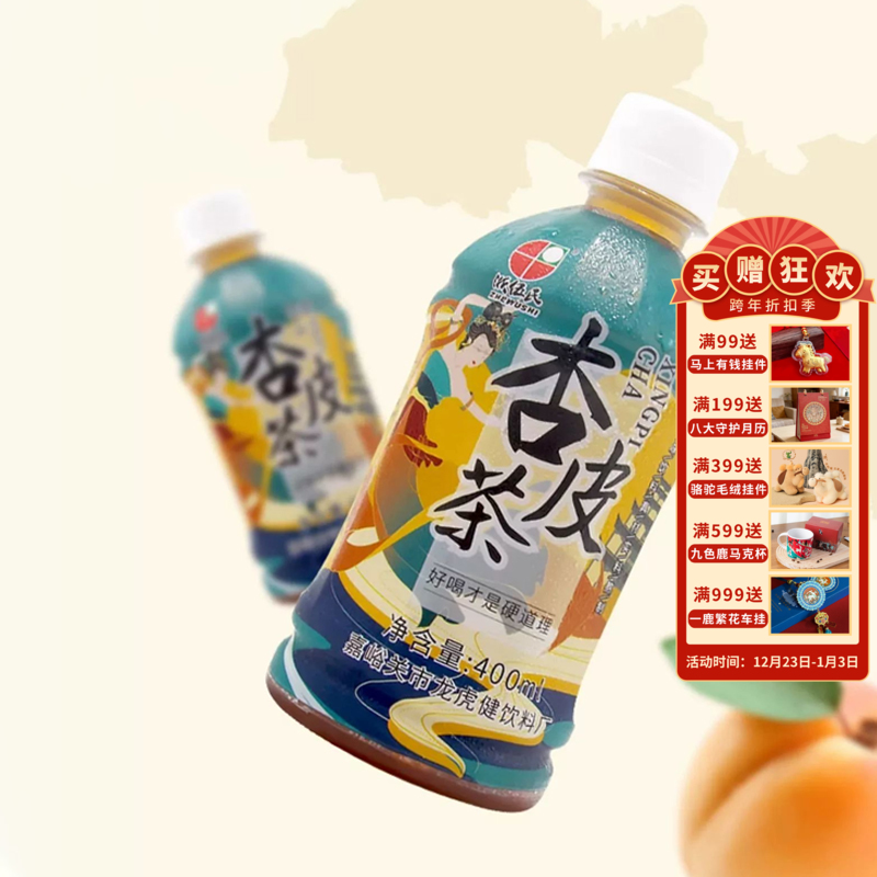 敦煌 【杏皮茶400mlx6瓶装】 敦煌发货 甘肃特产0脂 杏皮茶吃火锅必备果汁饮料