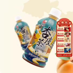 敦煌 【杏皮茶400mlx6瓶装】 敦煌发货 甘肃特产0脂 杏皮茶吃火锅必备果汁饮料