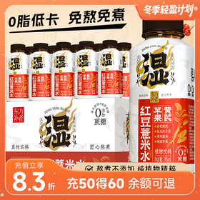 轻上苹果黄芪红豆薏米水 245ml*10瓶