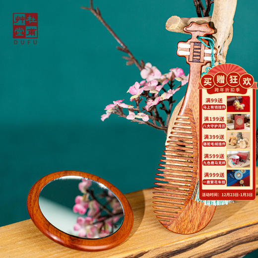 杜甫草堂【花好月圆镜梳套装】中国风文创礼物礼盒装伴手礼新年礼物 商品图0