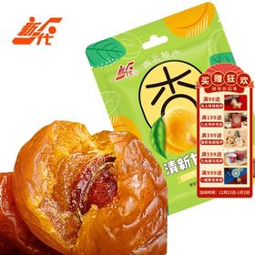 敦煌【238g清新甘草杏】有核怀旧  杏干甘草杏酸甜蜜饯休闲甘肃特产