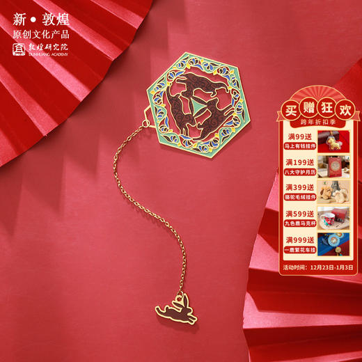 敦煌研究院【三兔藻井金属书签】创意古典中国风黄铜镂空书签 生日礼物女生女友 精致生日礼物 书签 学生用 商品图0