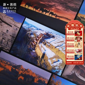 敦煌研究院【丝路盛景明信片】古典中国风贺卡 明信片套装 风景复刻印刷文艺卡片 博物馆文创纪念品 新年礼物