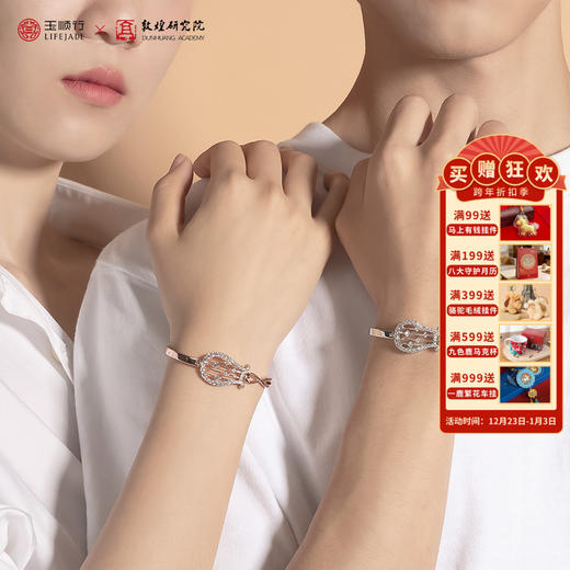 敦煌研究院x玉顺行联名设计 飞天伎乐手镯手链情侣款 原创设计 商品图0