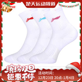 李宁男女羽毛球袜AWTS005女袜 透气舒适 舒适耐穿3双装袜子
