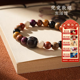 敦煌【敦煌檀木六字真言手串】中式国风简约檀木佛珠手串 敦煌福泽小众轻奢手串