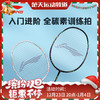 已穿线成品拍【新品】李宁羽毛球对拍锋影EX-LIGHT全碳素穿线情侣黑白5U 成品拍 商品缩略图0