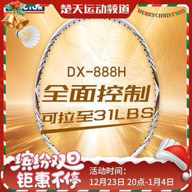 VICTOR威克多羽毛球拍DX-888H轻量高磅全碳素纤维控制型进阶球拍单拍