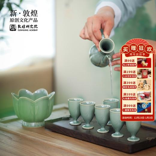 敦煌研究院【醉春风青莲执壶温酒器】陶瓷清酒壶家用烫酒壶酒杯复古 商品图0