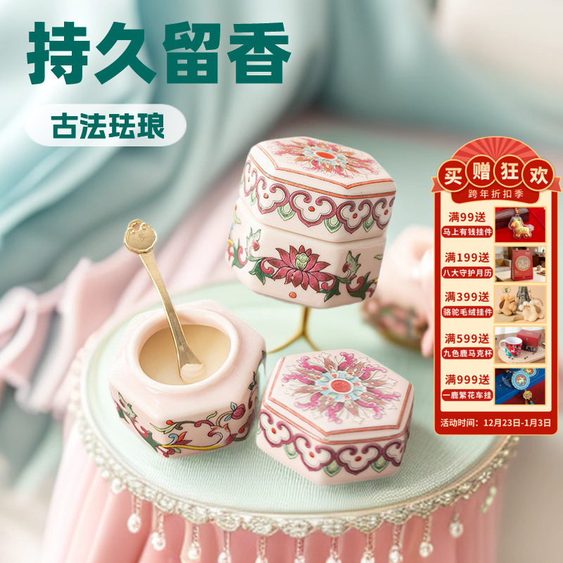 【繁花陶瓷香膏】敦煌繁花古风固体小众香膏雪中春信小众持久留香（不配勺子）