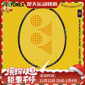 尤尼克斯羽毛球拍疾光系列NF-1000全碳素超轻拍训练拍 NF-1000PCR NF-1000TOUR羽毛球拍