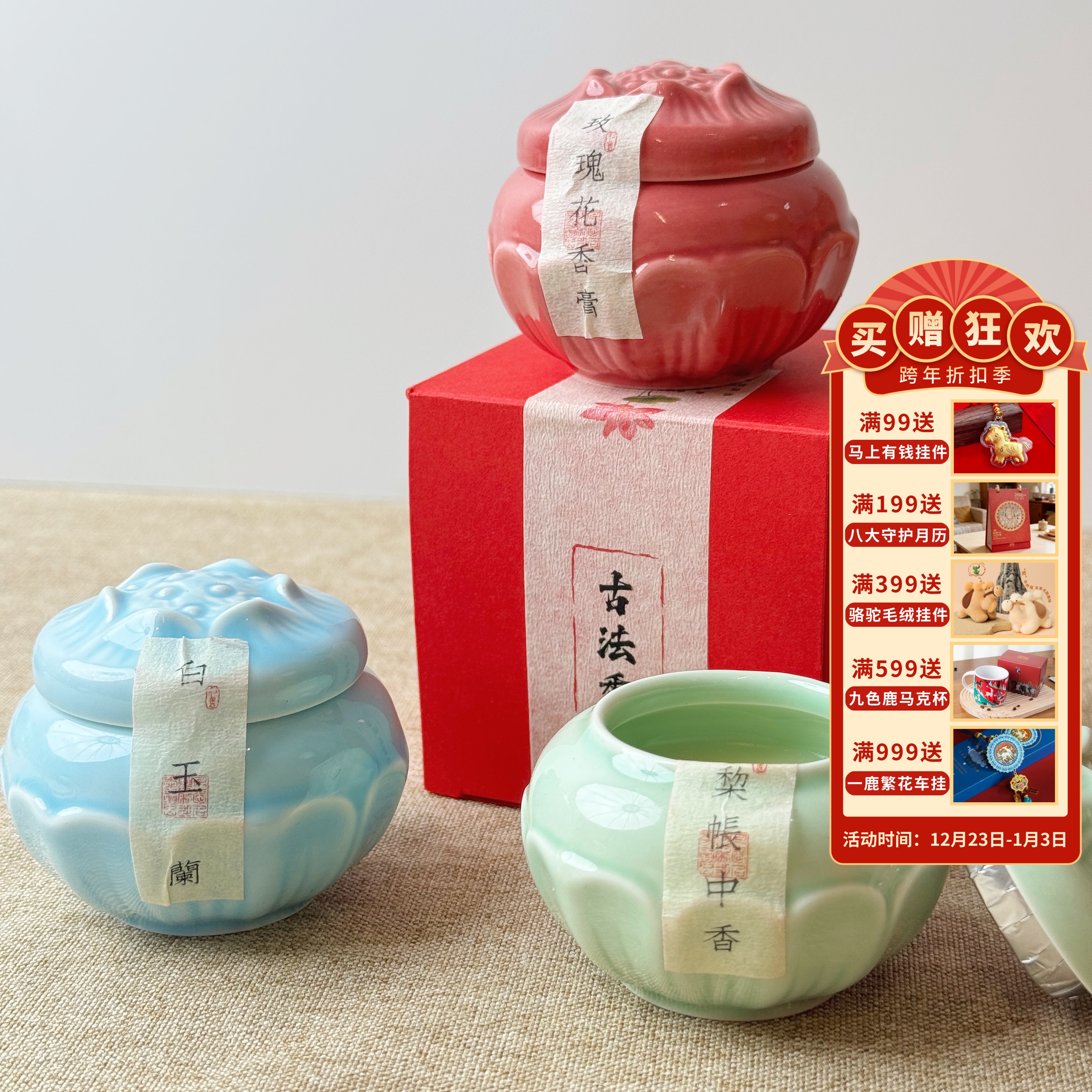 【敦煌陶瓷香膏】古风固体小众香膏玫瑰花香鹅梨白玉兰小众持久留香