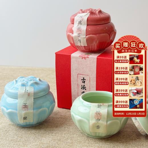 【敦煌陶瓷香膏】古风固体小众香膏玫瑰花香鹅梨白玉兰小众持久留香 商品图0