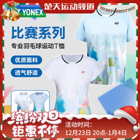 尤尼克斯YONEX羽毛球服速干短袖运动服 110155BCR/210155BCR男女款短袖