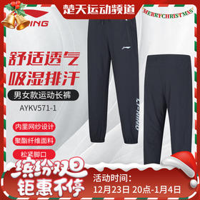 李宁新款羽毛球系列AYKV571羽毛球服男女同款日常训练舒适透气比赛长裤