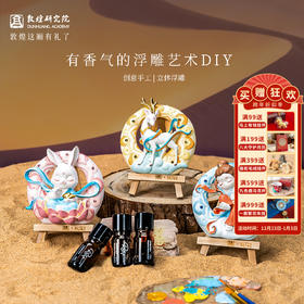 敦煌研究院 【敦煌浮雕石膏香氛冰箱贴】创意diy摆件涂色石膏扩香摆件