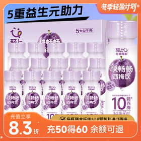 轻上益生元西梅饮 60ml*15瓶