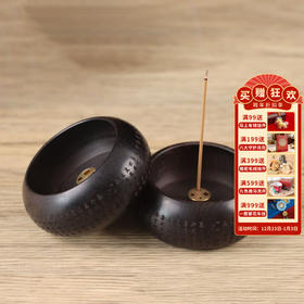 【黑檀木心经香插】黑檀木香座 心经香炉家用熏香卧室木质线香