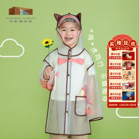成都博物馆【儿童雨衣】虎头茬小孩子摩托车单人连体雨衣