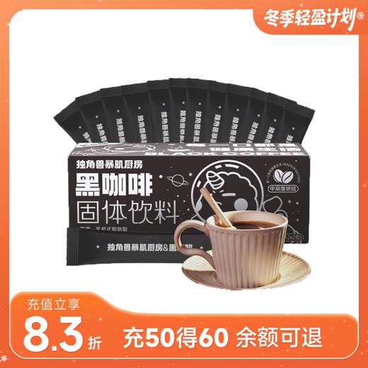 美式黑咖啡 一盒装 商品图0